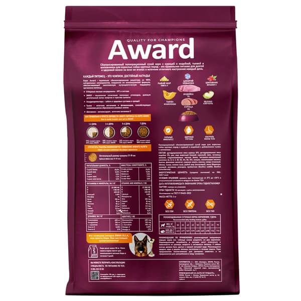 Питание для крупных пород собак Award Adult Large Dog (курица, индейка)