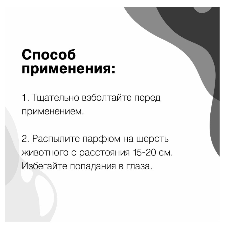ISB Black Passion Парфюм Люпен