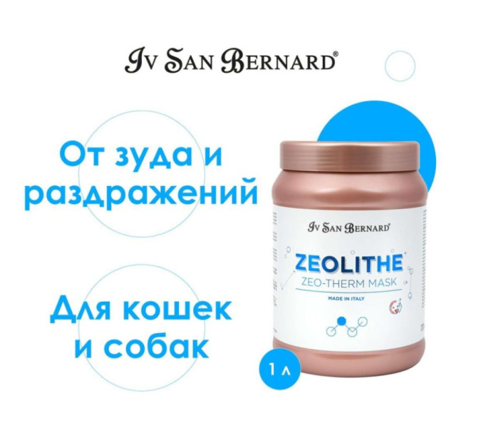 ISB Zeolithe Маска восстанавливающая поврежденную кожу и шерсть Zeo Therm Mask