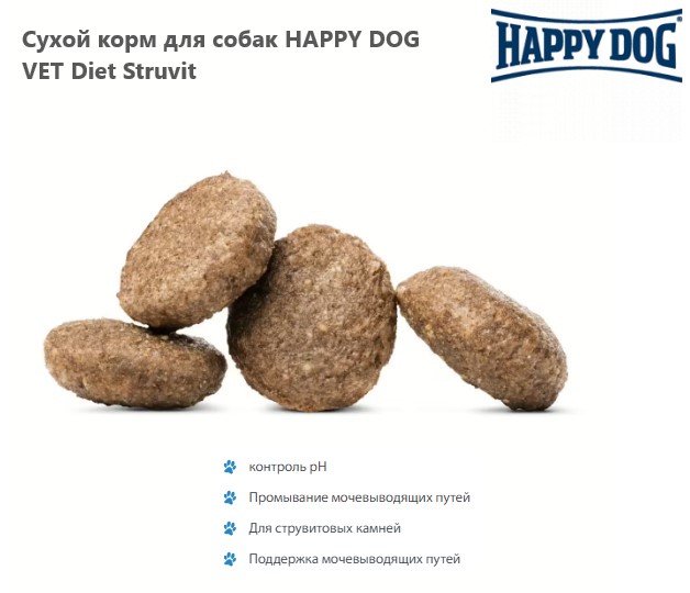 Каталог Сухой корм для собак HAPPY DOG VET Diet Struvit 12.5 кг (60373) для собак
