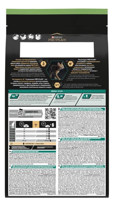 Сухой корм для кошек Pro Plan Sterilised RENAL PLUS Adult (индейка)
