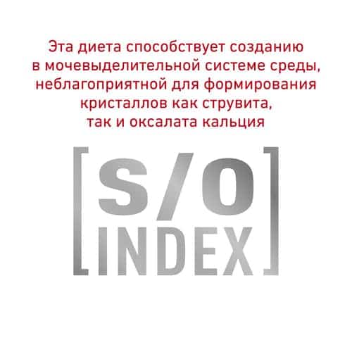 Влажный корм для кошек Royal Canin Urinary S/O