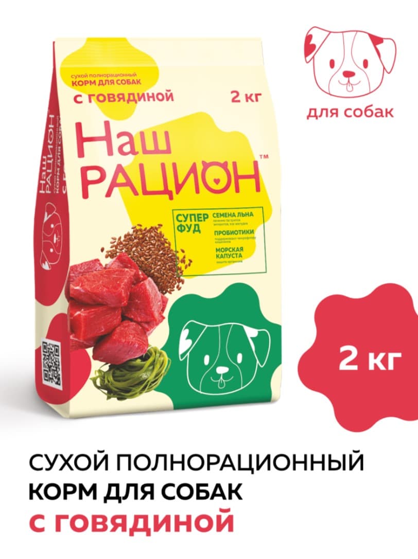 Сухой корм для собак Наш Рацион Adult (говядина)