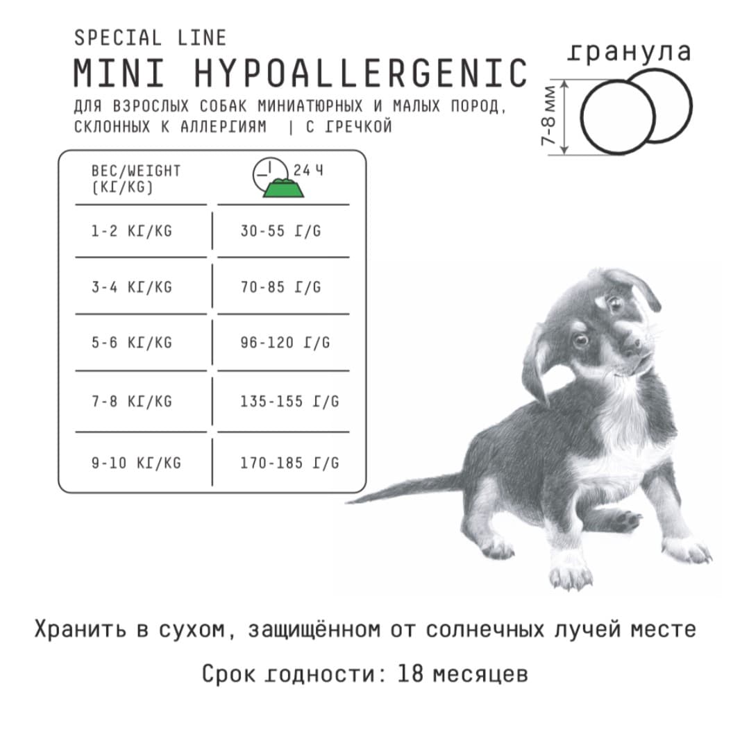 Каталог Сухой корм для собак мелких пород AJO Special Line Mini Hypoallerg Adult Dog для собак
