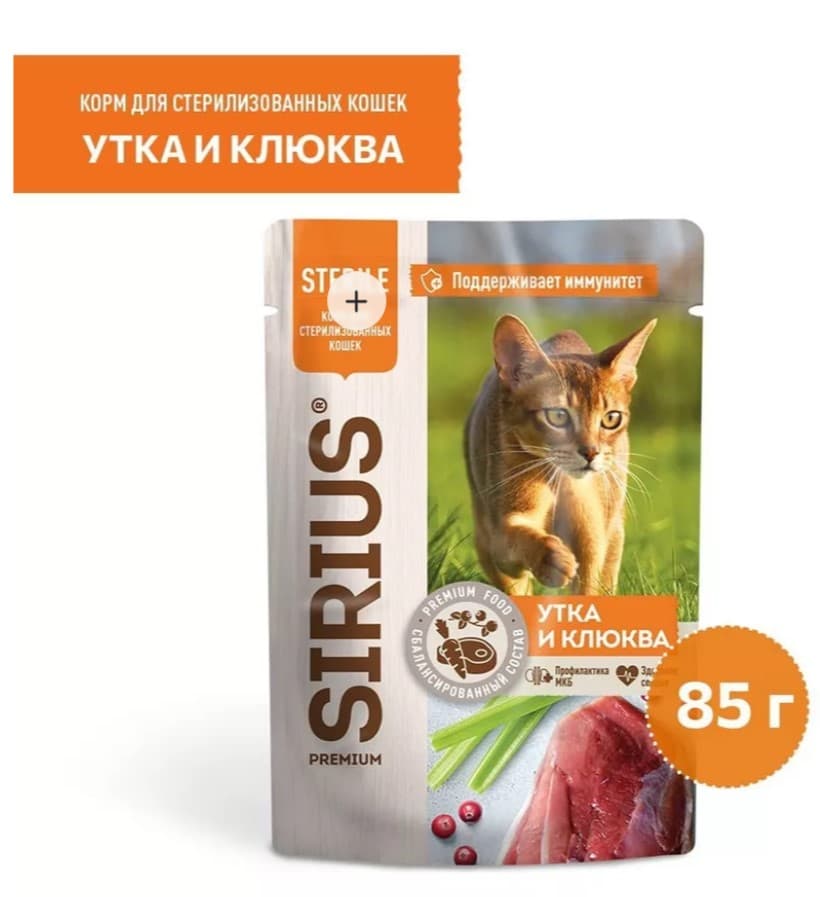 Влажный корм для стерилизованных кошек Sirius Adult Cat (утка, клюква) 