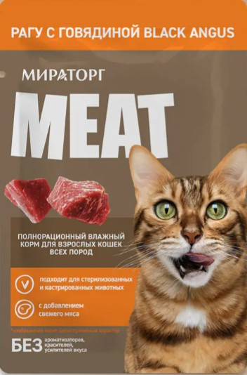 Мираторг Влажный корм для кошек Рагу с говядиной Black Angus Meat 