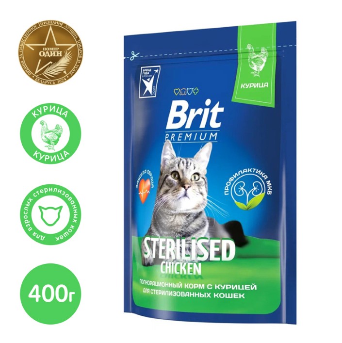 Брит премиум Cat Sterilised (курица) для кота 