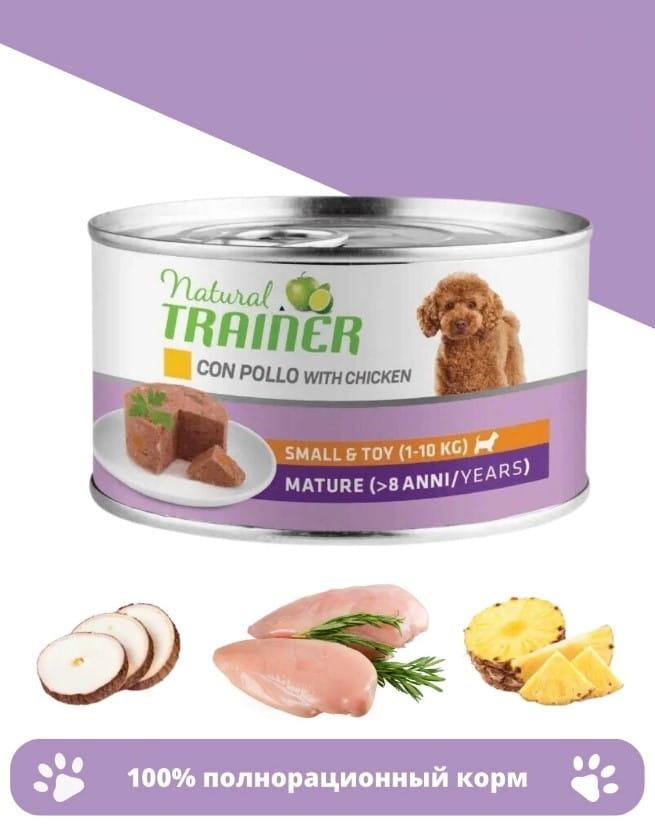 Влажная еда для собак мелких пород старше 8 лет Trainer Natural Dog Mature Mini (курица)