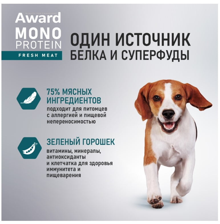 Влажный корм для собак AWARD Monoprotein паштет из говядины с зеленым горошком