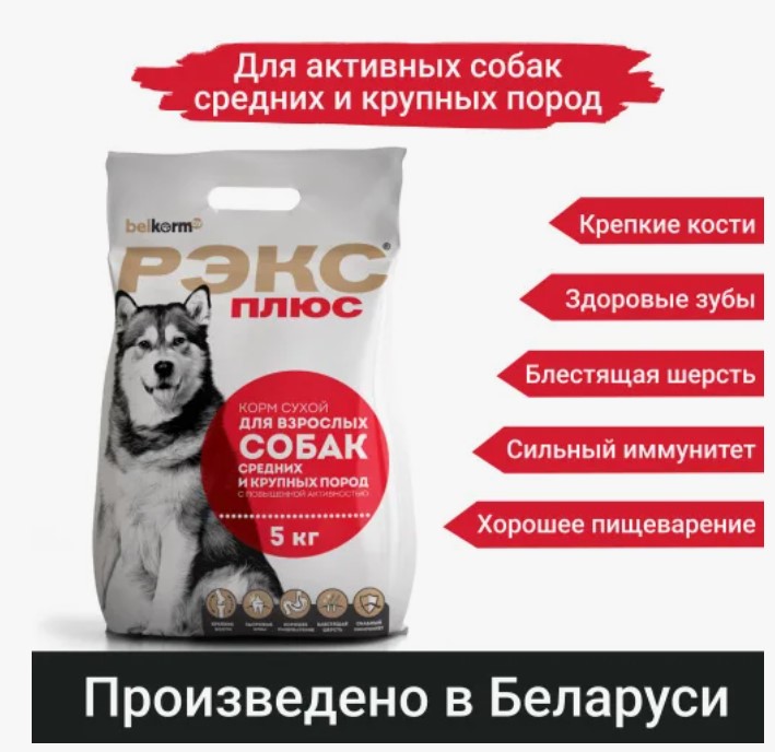 Каталог Сухой корм для собак средних и крупных пород РЭКС плюс Large & Medium Adult для собак