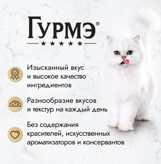 Влажный корм для кошек Гурмэ Натуральные рецепты (курица, морковь)