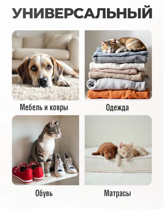 Нейтрализатор едких запахов и меток Spets, антибактериальный, "5 в 1"