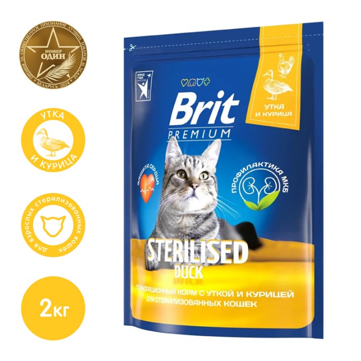 Сухой корм для кошек Brit Premium Cat Sterilised (утка, курица)