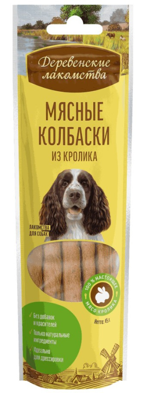 Мясные колбаски из кролика "Деревенские лакомства"