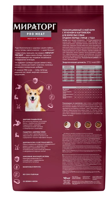 Каталог Мираторг Сухой корм для собак средних пород с ягненком и картофелем Pro Meat для собак