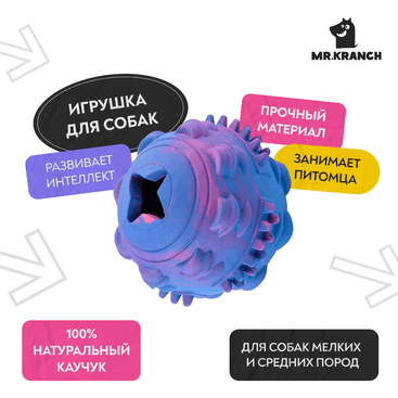 Mr.Kranch Игрушка для собак Мяч 8 см разноцветная, не ароматизированная