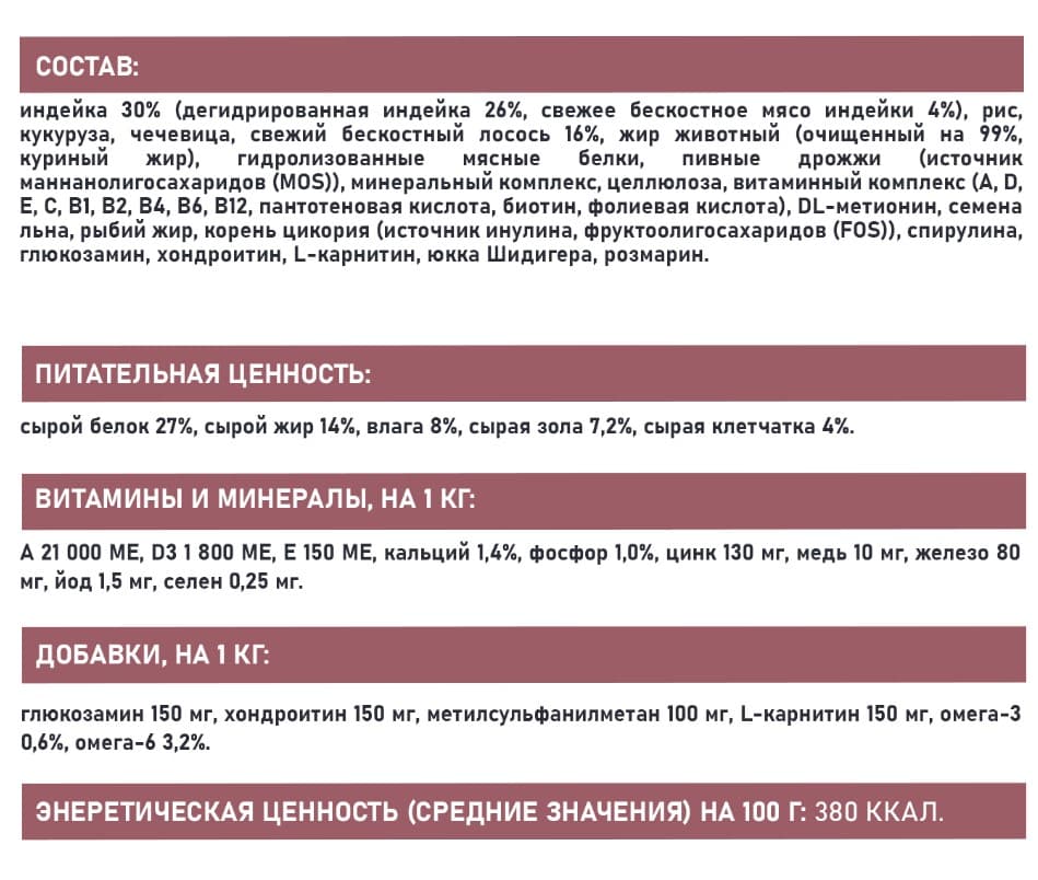 Каталог Сухой корм для собак Award Special Care Sensitive Skin&Coat Adult Dog (лосось) для собак