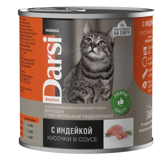 Пища для кошек Darsi Adult Cat Sensitive (индейка кусочки в соусе)