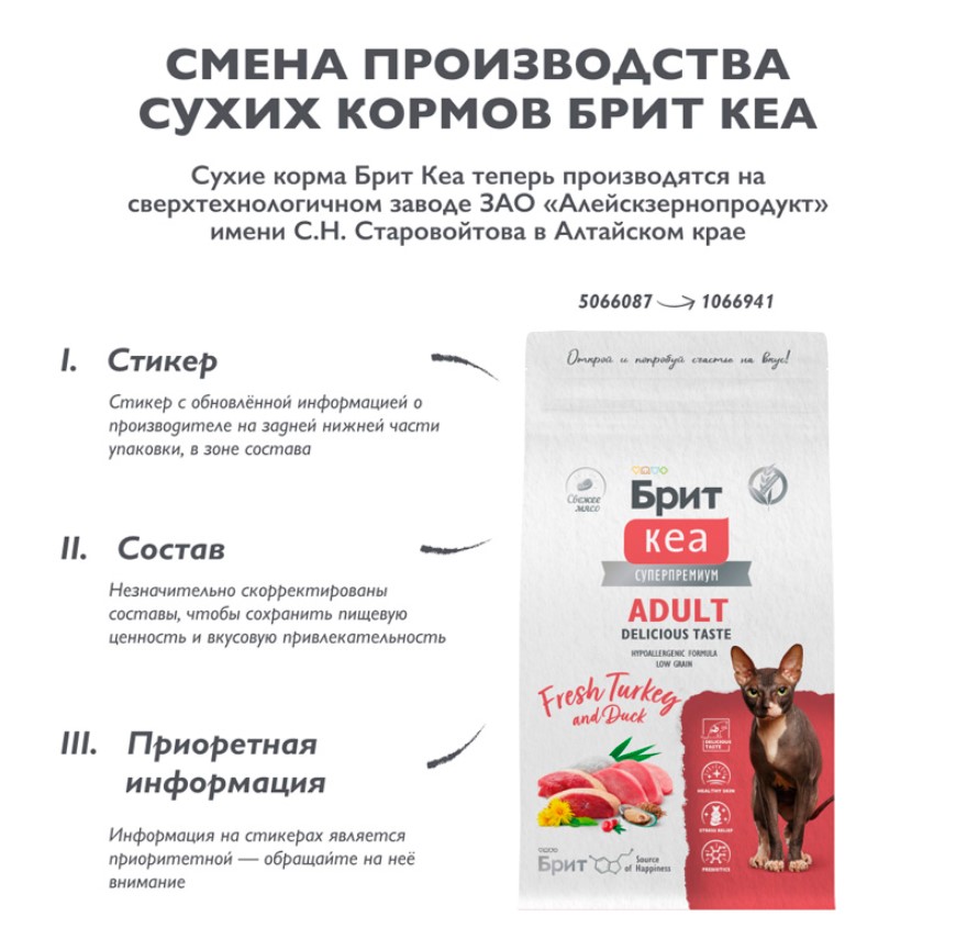 Brit Care Сухой корм для взрослых привередливых кошек Cat Adult Delicious Taste (индейка,утка) 
