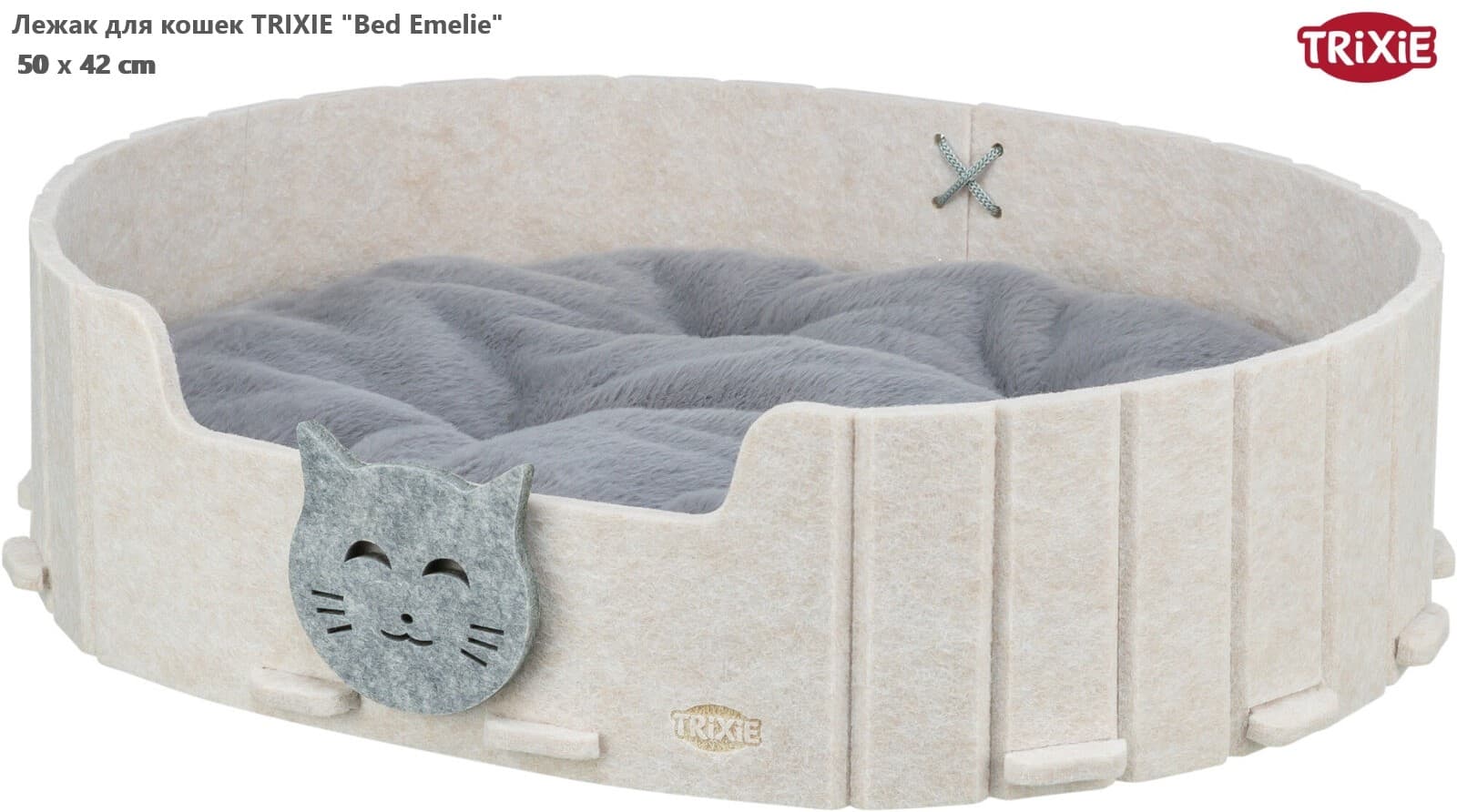 Лежак для кошек TRIXIE "Bed Emelie"