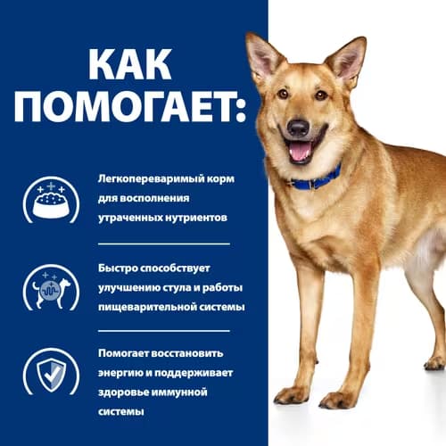 Пища диетическая для собак Hill's Prescription Diet i/d Digestive Care (курица)