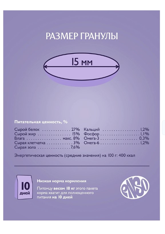 Сухой корм для собак Enso Dog Formula Special select Adult Medium/Maxi (ягненок, томат)