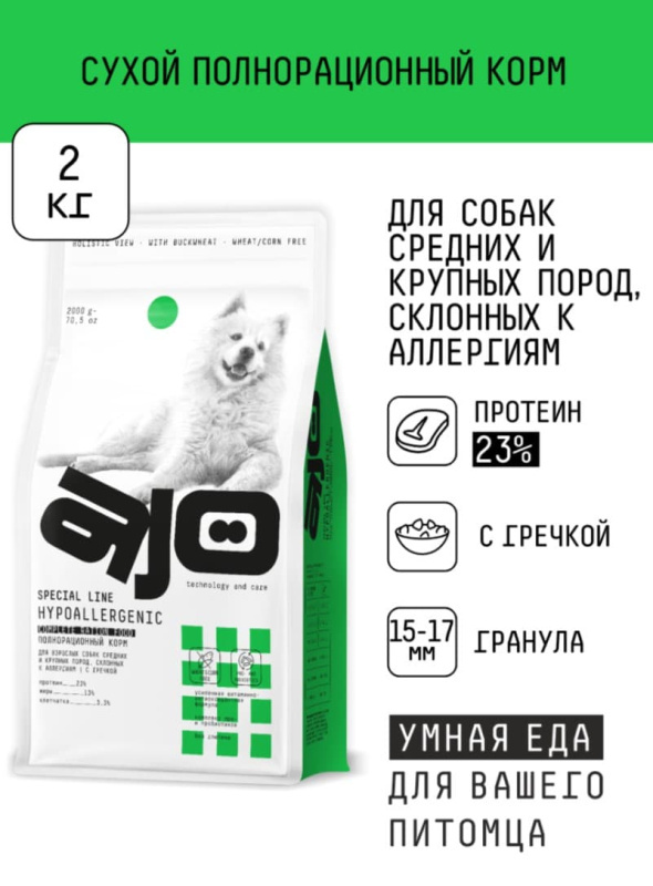 Каталог Сухой корм для собак средних и крупных пород AJO Special Line Hypoallergenic Adult Medium & Maxi Dog для собак