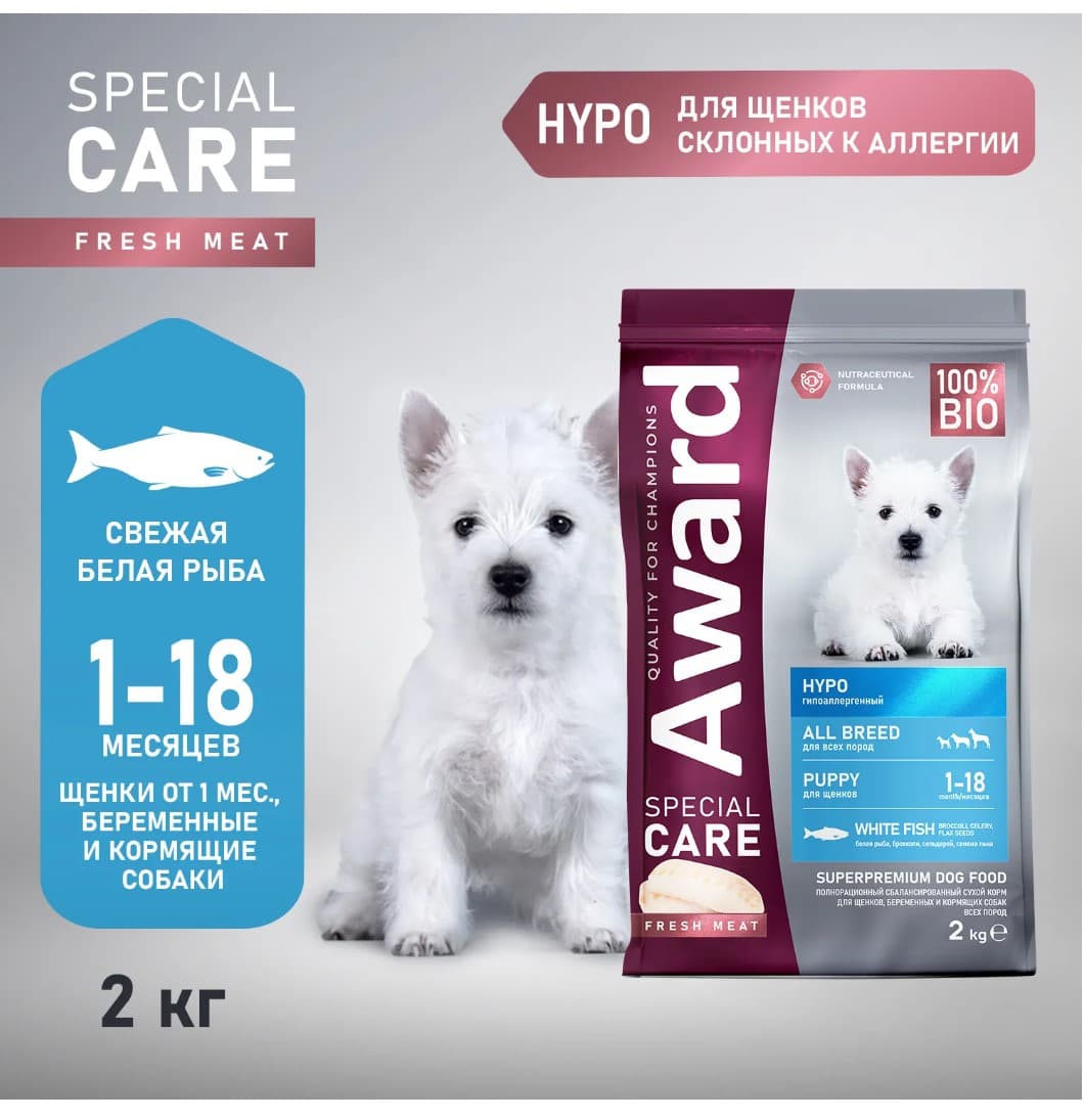 Каталог Сухой корм для щенков Award Special Care Hypo Puppy (белая рыба) для собак