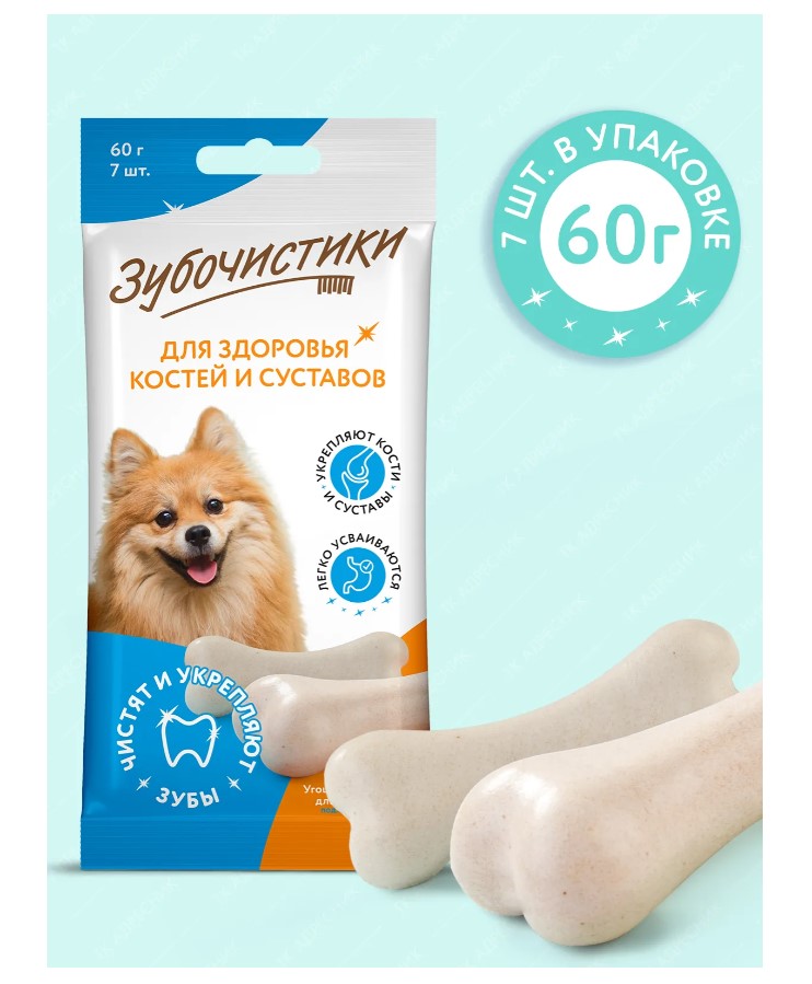 Зубочистики для собак мелких пород Деревенские лакомства "Кальциевые"