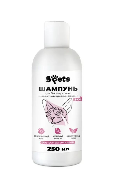 Шампунь для бесшерстных и короткошерстных кошек "Spets"  для кошек