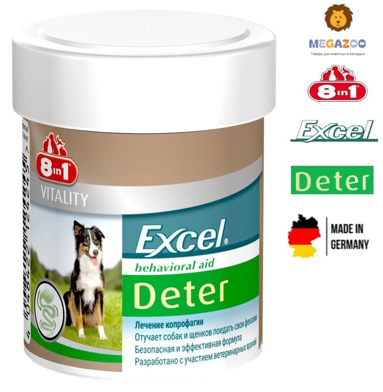 Средство для собак и щенков против поедания фекалий 8in1 Excel Deter Coprophagia