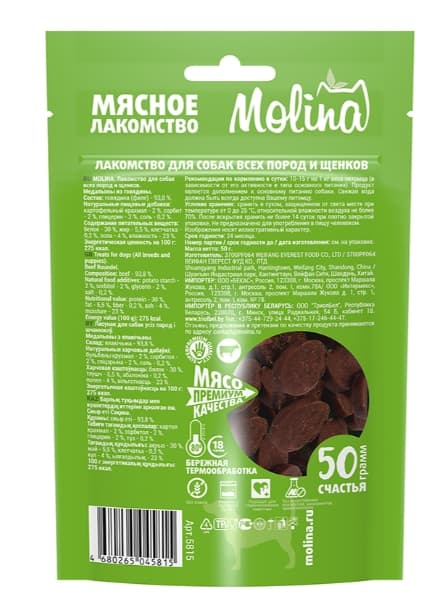 MОLINA Медальоны из говядины 50 г