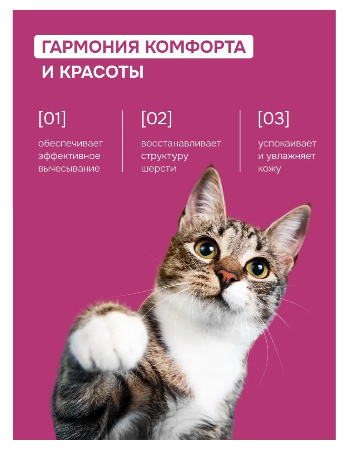 Шампунь для собак и кошек, экспресс-линька "Spets Expert"