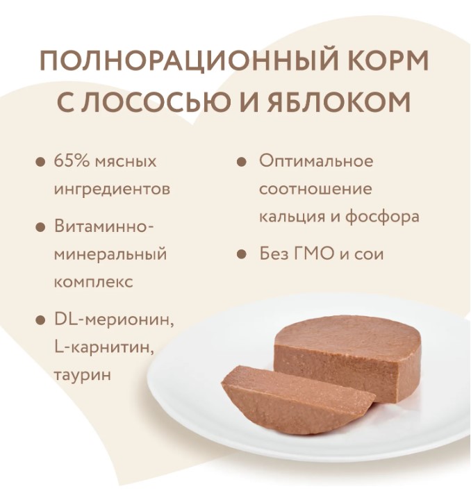 Влажный корм Мнямс Лосось с яблоком для стерилизованных кошек "Паштет по-норвежски"