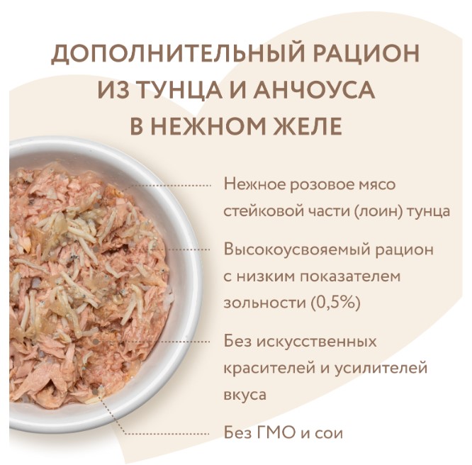 Влажный дополнительный корм Мнямс для кошек Тунец с анчоусами в нежном желе