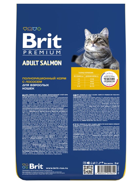 Сухой корм для кошек Brit Premium Cat Salmon (лосось)