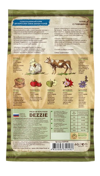 Каталог Сухой корм для собак мелких пород DEZZIE Small Adult Dog (курица, говядина) для собак