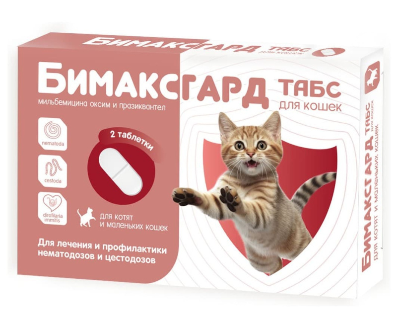 Антигельминтный препарат Бимаксгард ТАБС для котят и кошек мелких пород