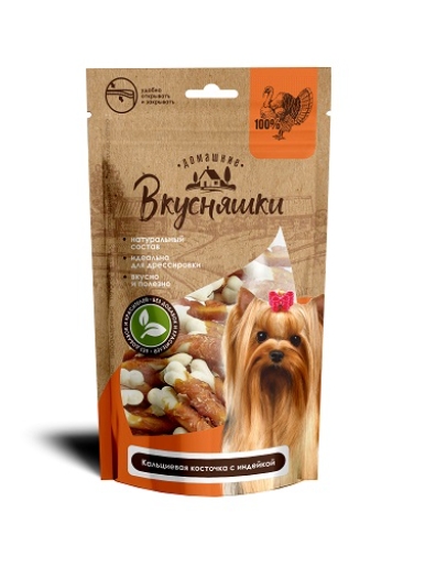 Домашние Вкусняшки Кальциевая косточка с индейкой 55 г