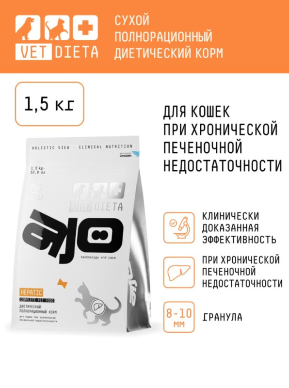 Сухой корм для кошек AJO Vet Dieta Hepatic