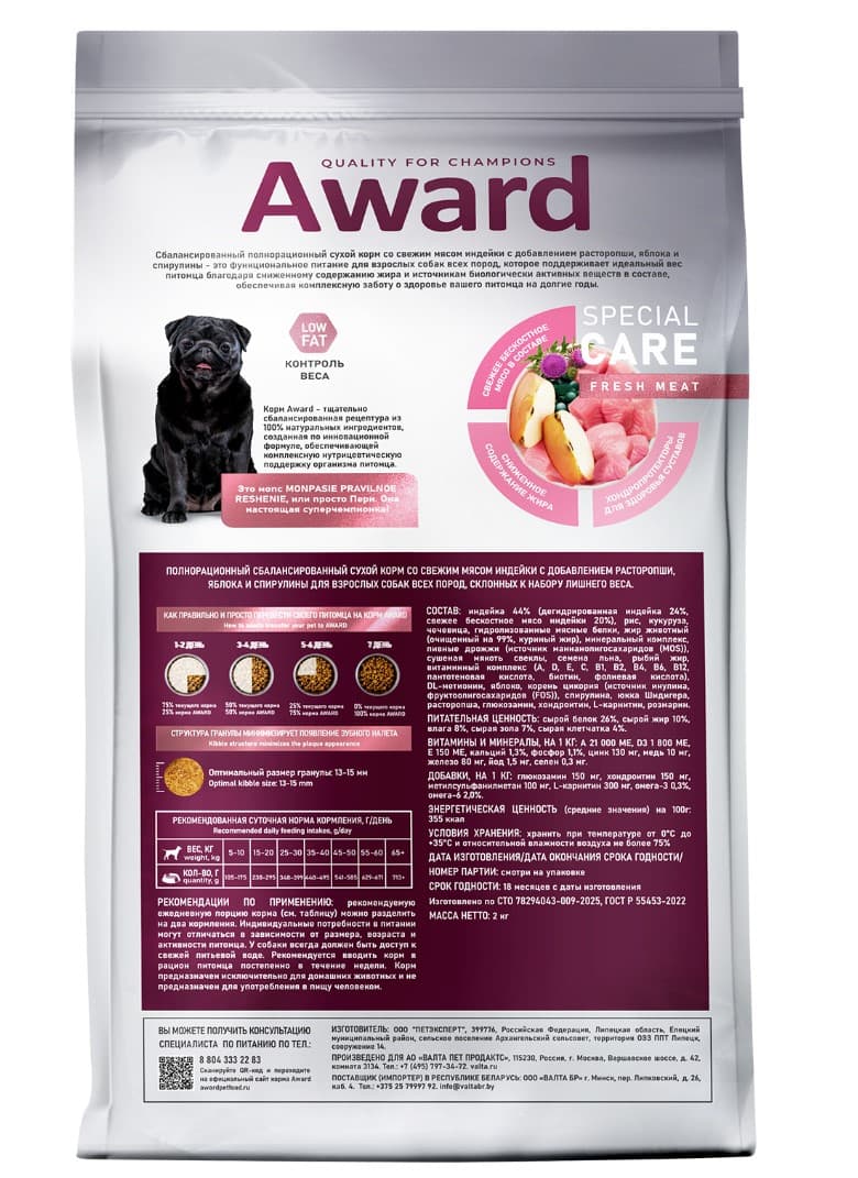 Каталог Сухой корм для собак Award Special Care Weight Control Adult Dog (индейка) для собак