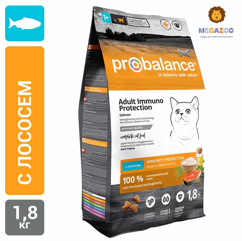 Пища для кошек ProBalance Immuno Cat (лосось)