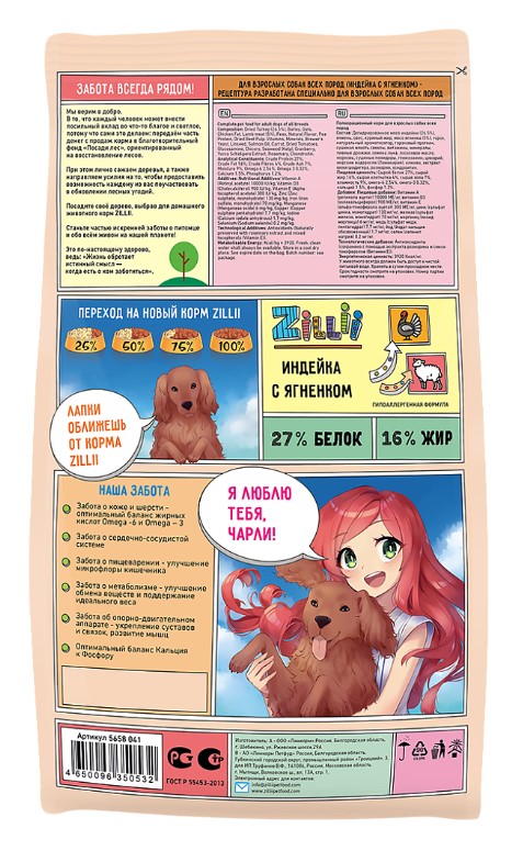 Каталог Сухой корм для собак ZILLII Adult Dog (индейка, ягненок) для собак