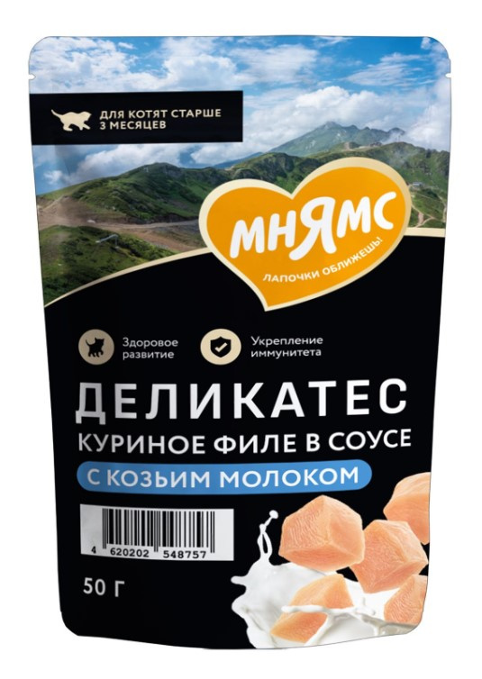 Влажный корм для котят старше 3 месяцев Мнямс Деликатес Куриное филе с козьим молоком в соусе 