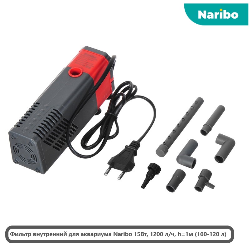 Фильтр внутренний Naribo 15Вт, 1200 л/ч, h=1м (100-120 л)