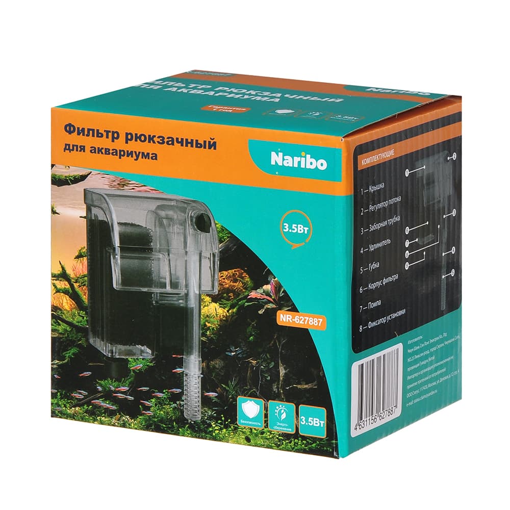 Фильтр рюкзачный Naribo 3.5 Вт, 280 л/ч (15-30 л)
