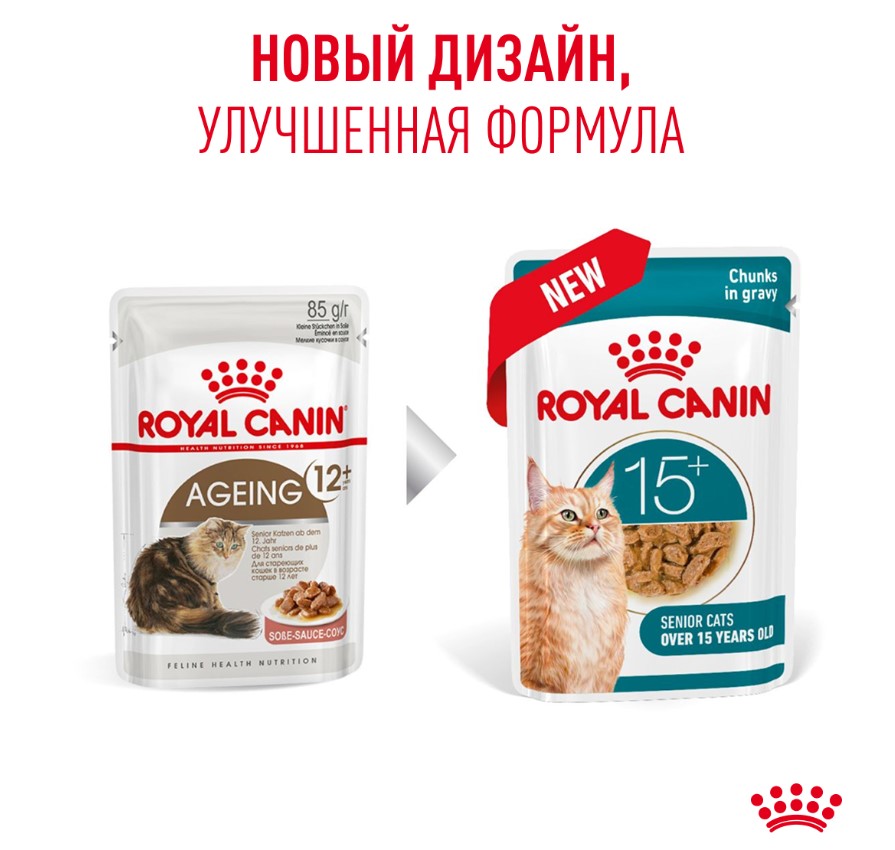 Влажный корм для очень пожилых кошек Royal Canin Ageing 15+