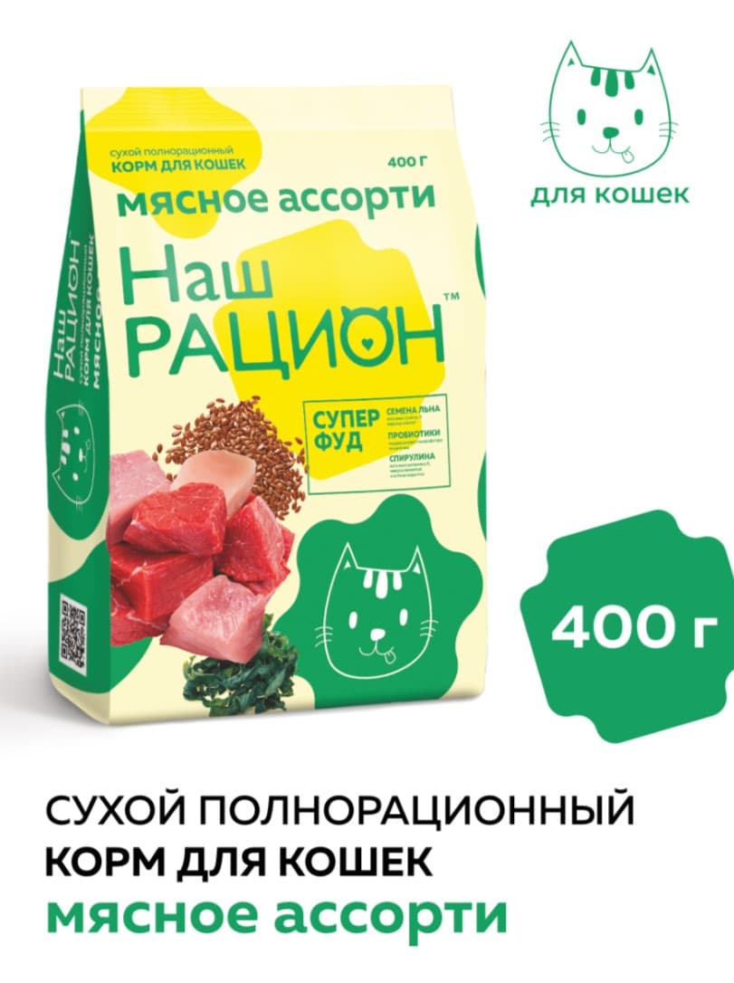 Сухой корм для кошек Наш Рацион Adult Cat (мясное ассорти) 