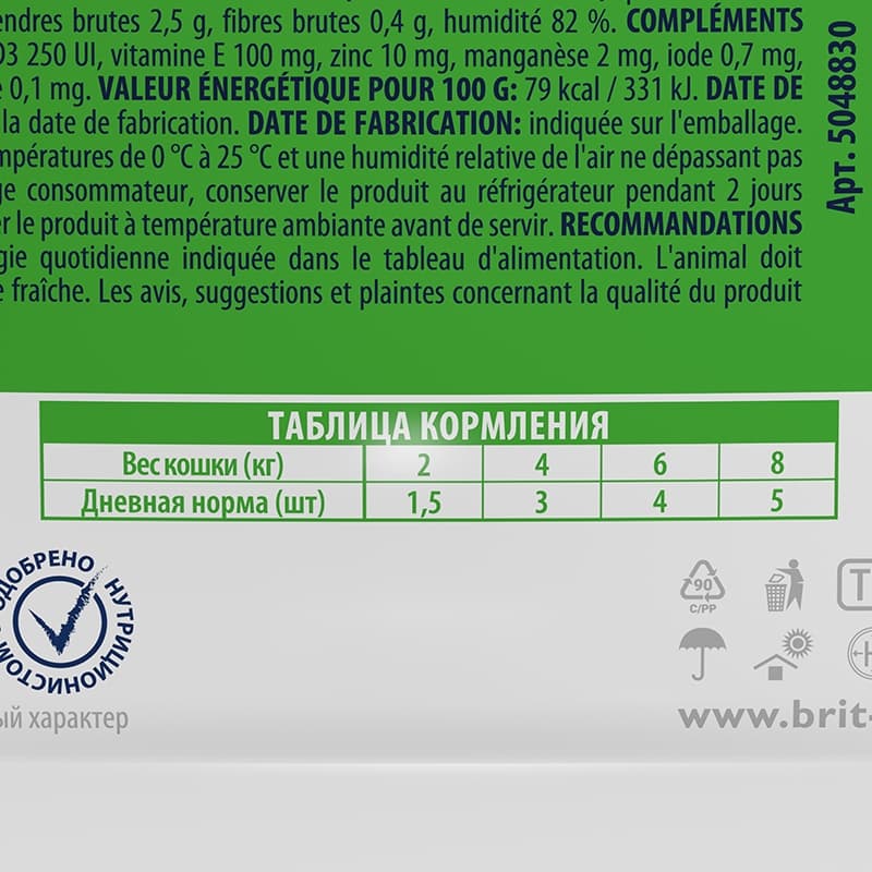 Влажный корм для стерилизованных кошек Brit Premium Cat (цыпленок в соусе)