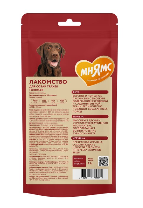 Лакомство Мнямс для собак Трахея говяжья